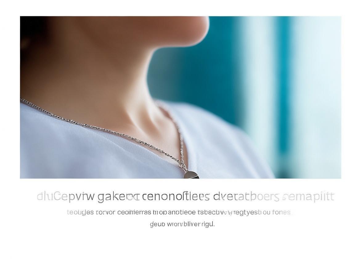 佩戴项链时，如何确保患者安全与舒适？